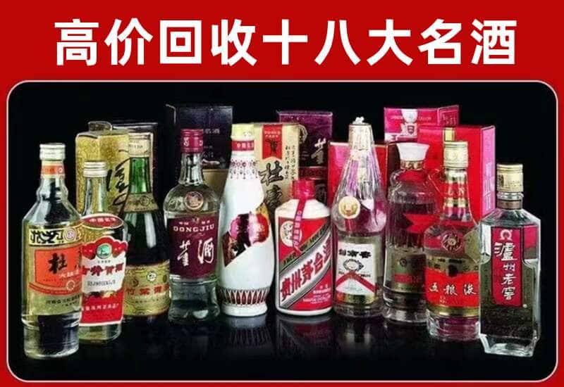 泊头市茅台酒回收